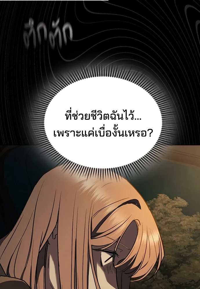 รักแล้วห้ามเลิก ตอนที่ 1 รูปที่ 274