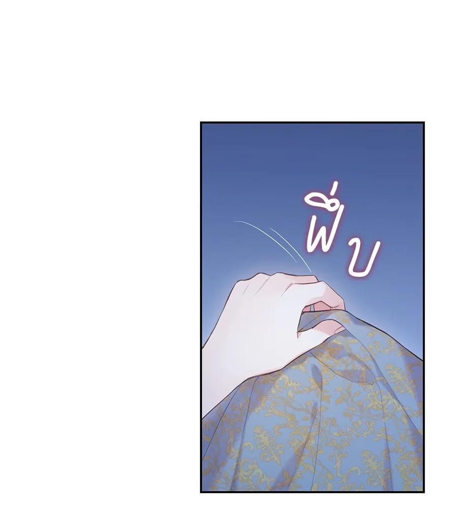 บาสเตียน ตอนที่ 40 รูปที่ 16