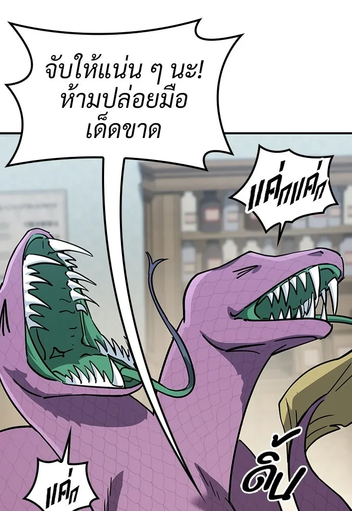 คลินิกสัตว์ต่างโลกของคิมโอจิน ตอนที่ 21 รูปที่ 73
