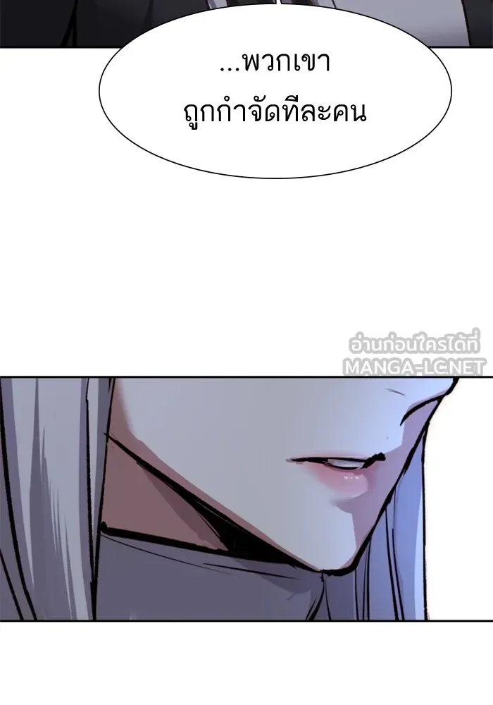 พี่ชายสายบอดี้การ์ด ตอนที่ 167 รูปที่ 114