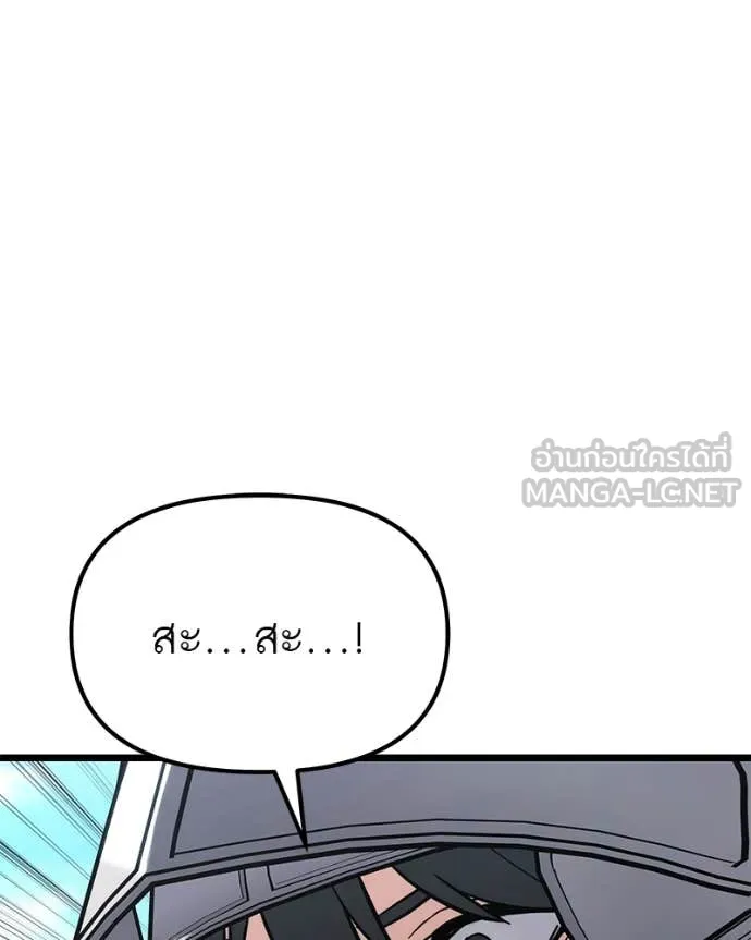โทษที พื้นที่นี้ ตอนที่ 56 รูปที่ 162