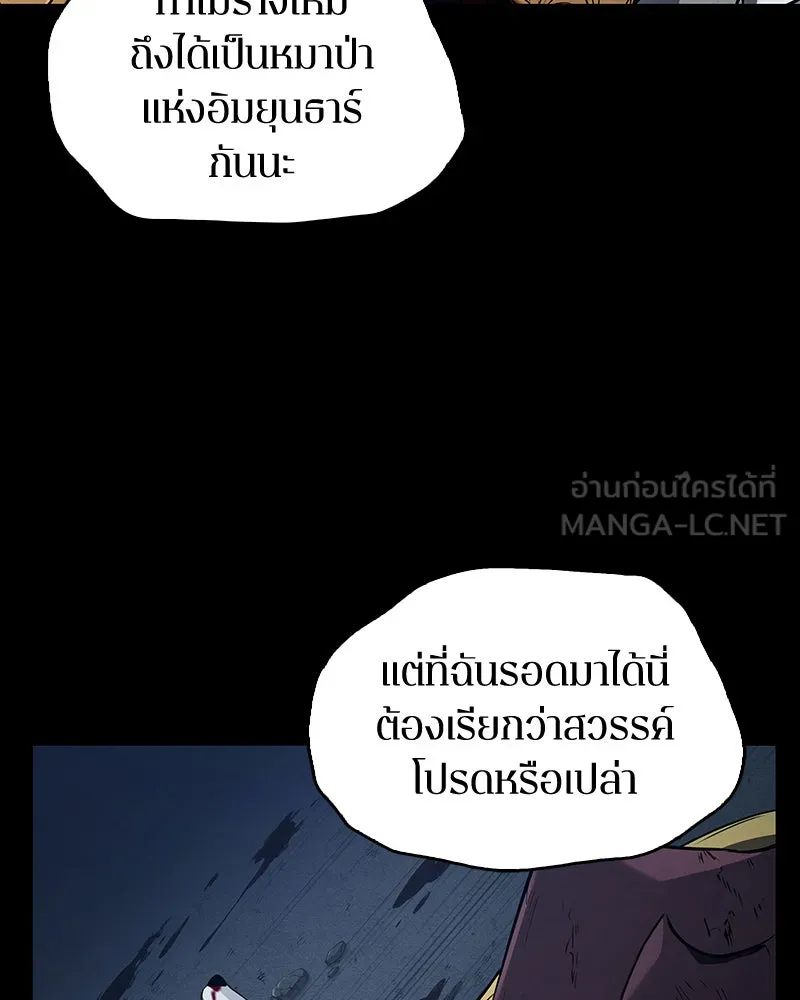 Omniscient Reader อ่านชะตาวันสิ้นโลก ตอนที่ 19 เอกลักษณ์ (3) รูปที่ 30