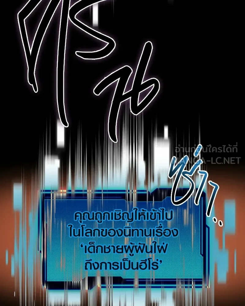 พลิกชะตาคว้าไอเทมระดับเทพ ตอนที่ 64 เด็กชายผู้ฝันใฝ่ถึงการเป็นฮีโร รูปที่ 69