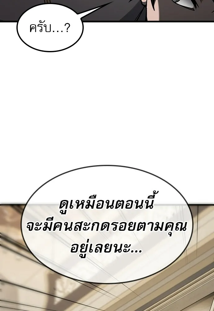 นักล่าฆ่าเพื่อรอด ตอนที่ 20 รูปที่ 55