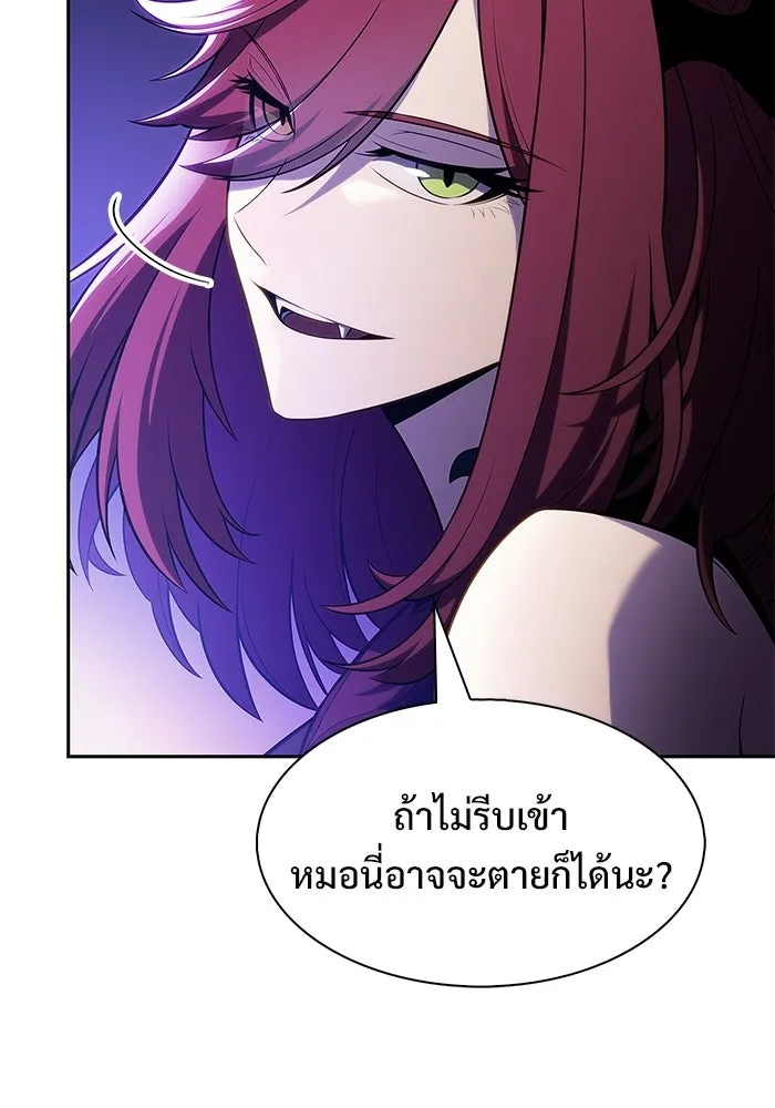 ผู้เล่นหน้าใหม่เลเวลแมกซ์ ตอนที่ 233 ป่าสีเทา (2) รูปที่ 11