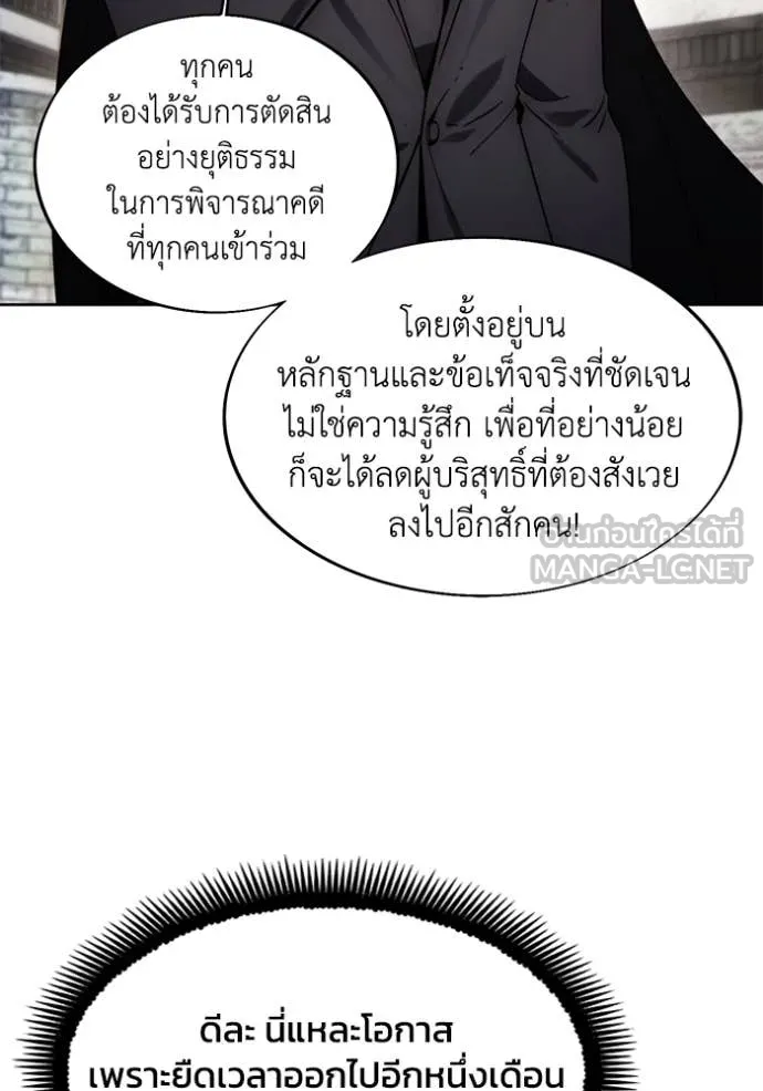 ศึกชิงบัลลังก์เทพเจ้ ตอนที่ 197 รูปที่ 82