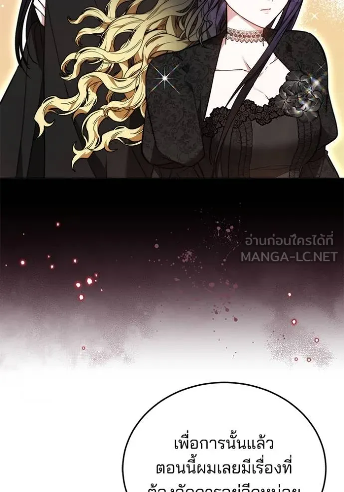 เจ้าสาวอัคนีดำ ตอนที่ 74 รูปที่ 120