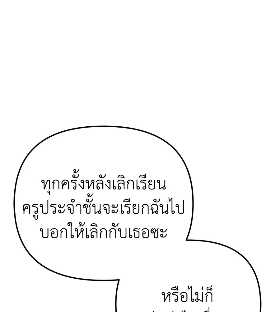 Spy House ตอนที่ 47 รูปที่ 110