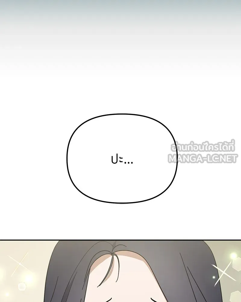 ย้อนเวลามาเป็นมักเน่ ตอนที่ 50 (จบซีซัน 1) รูปที่ 90