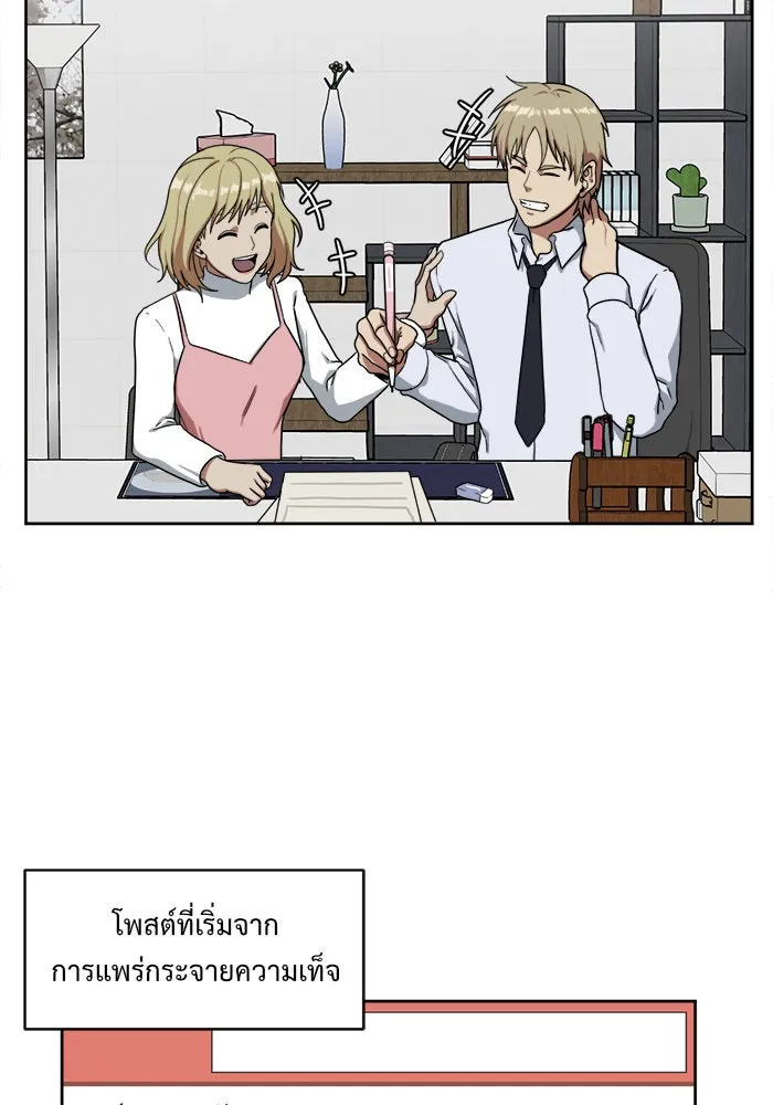 ช่วยเปลี่ยนฉันที ตอนที่ 29. จองฮย็อนจู 15 รูปที่ 143