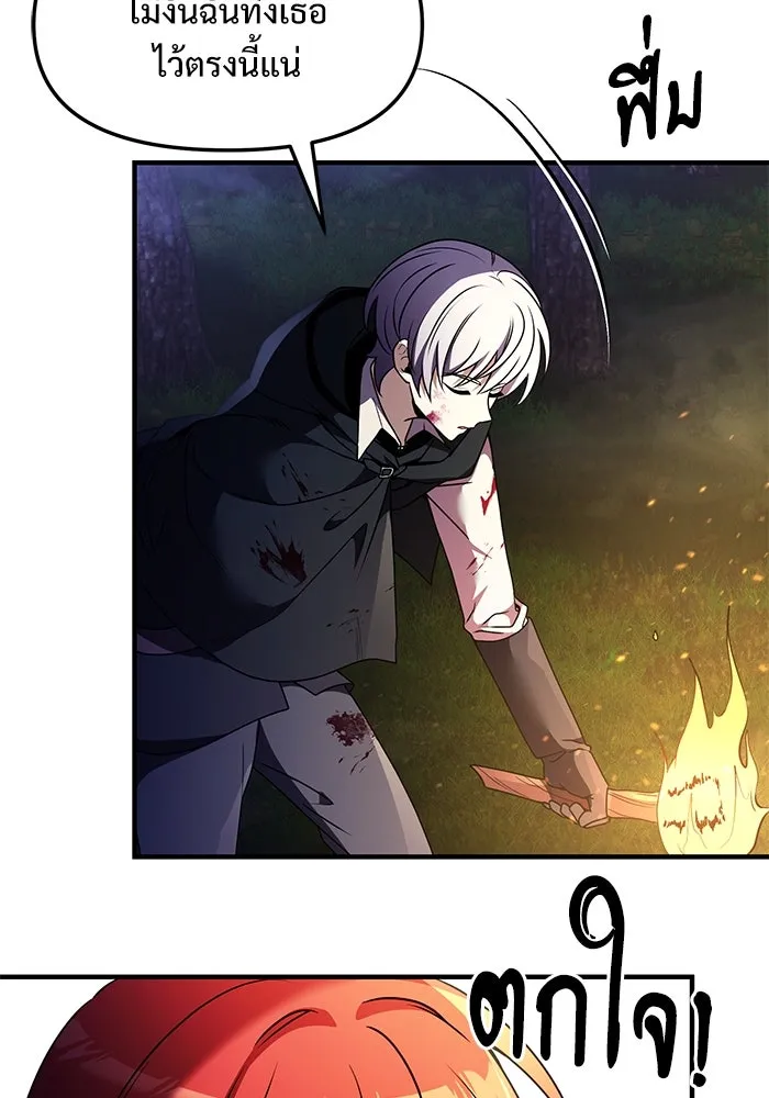 อัศวินดำล่าท้าเวลา ตอนที่ 11 รูปที่ 130