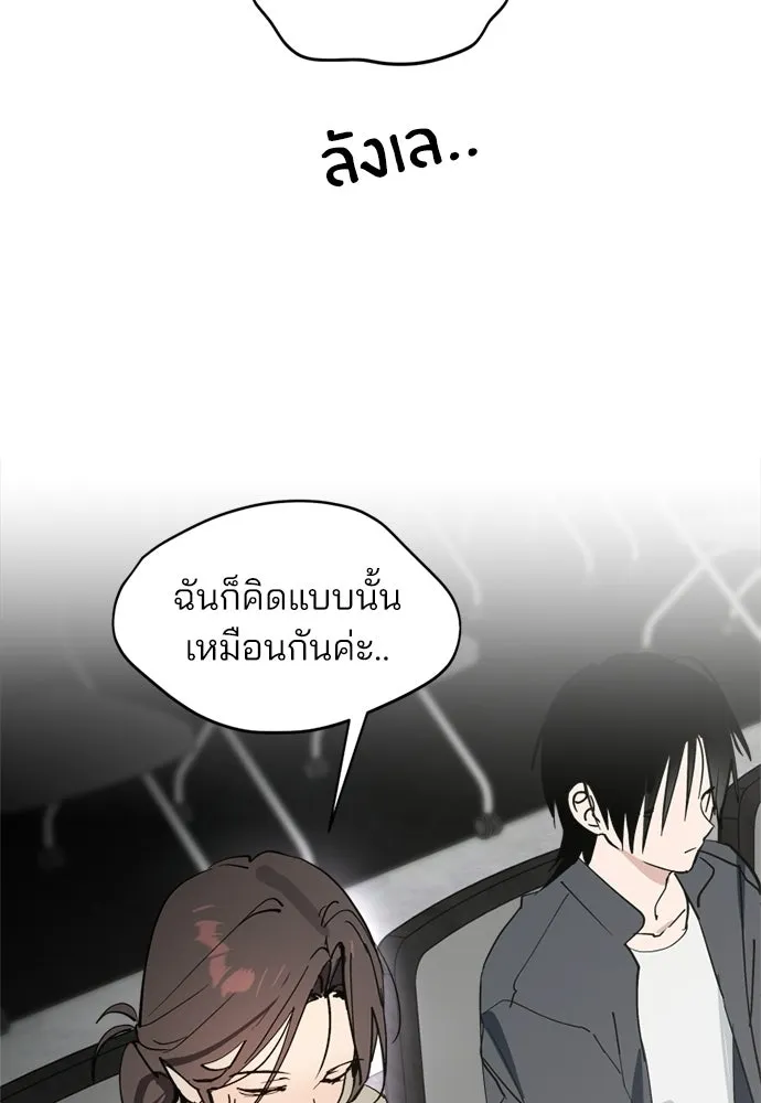 สวยเองนักเลงพอ ตอนที่ 63 รูปที่ 70