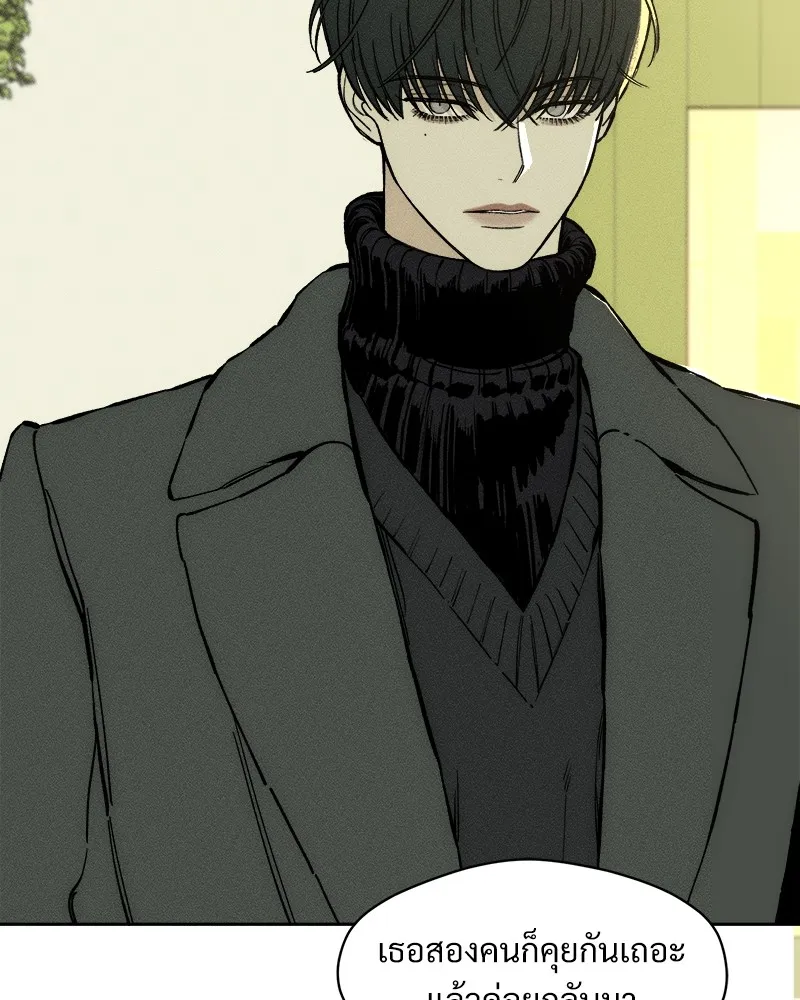 บุปผารุ่มราคะ ตอนที่ 35 รูปที่ 8