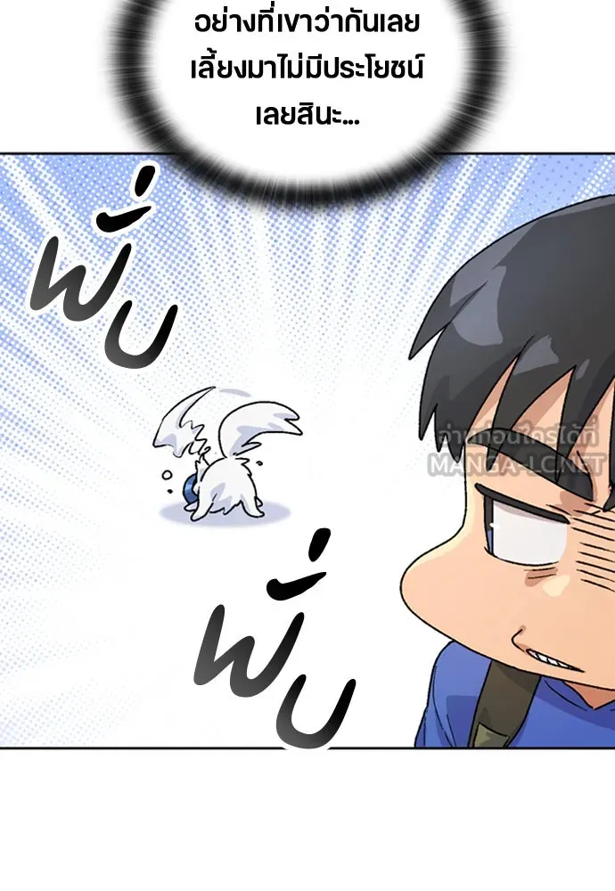 ตั้งแคมป์ฮีลใจในต่างโลก ตอนที่ 4 รูปที่ 111