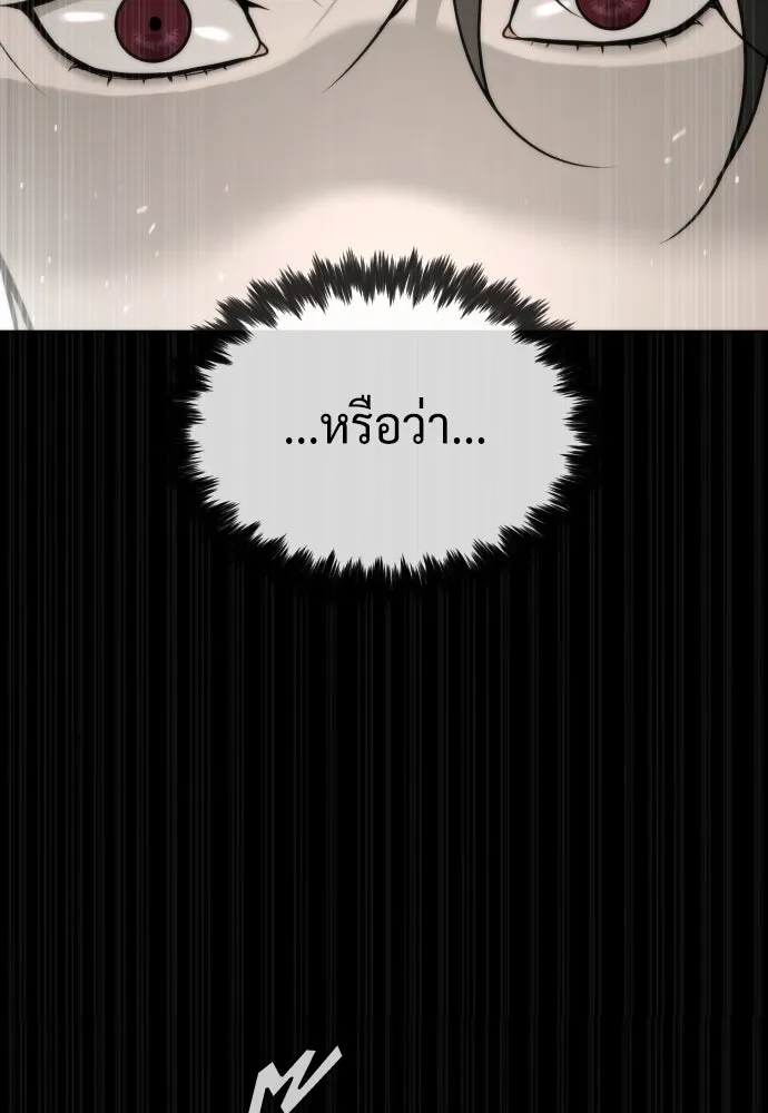 นักฆ่าย้อนวัย ตอนที่ 89 รูปที่ 94