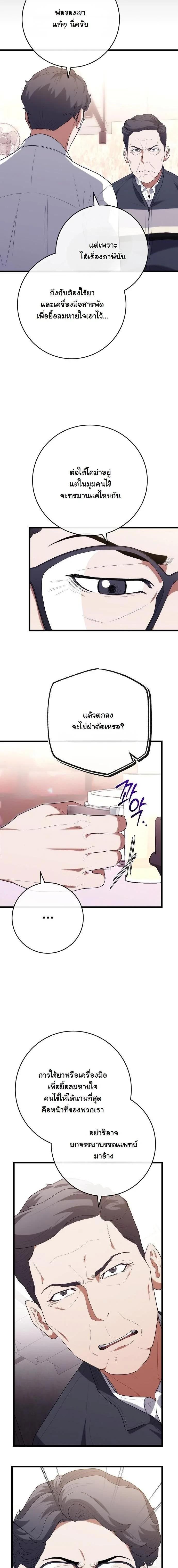 Manga-lc-com อ่านมังงะ อ่านการ์ตูน ออนไลน์ ฟรี Hua Tuo Becomes a Surgeon ตอนที่ 1 2 3 4 5 6 7 8 9 10 11 12 13 14 ฟรี ไม่มีโฆษณา Manga-lc - อ่าน มังงะ อ่าน การ์ตูน ออนไลน์ อ่านมังงะ ฟรี