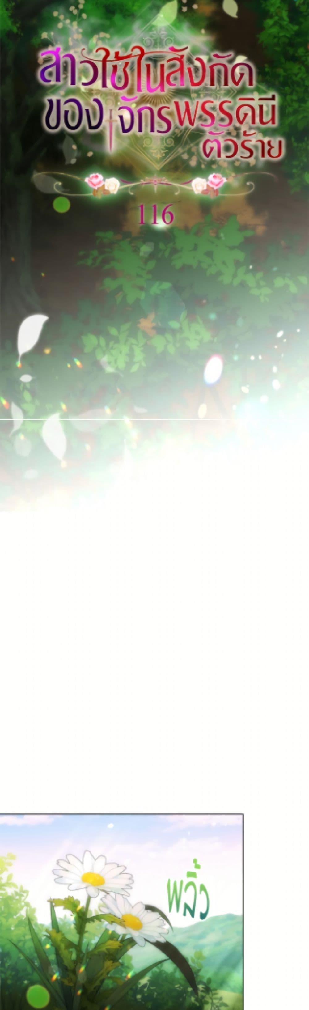 Manga-lc-com อ่านมังงะ อ่านการ์ตูน ออนไลน์ ฟรี The Villainess Empress’s Attendant ตอนที่ 1 2 3 4 5 6 7 8 9 10 11 12 13 14 ฟรี ไม่มีโฆษณา Manga-lc - อ่าน มังงะ อ่าน การ์ตูน ออนไลน์ อ่านมังงะ ฟรี