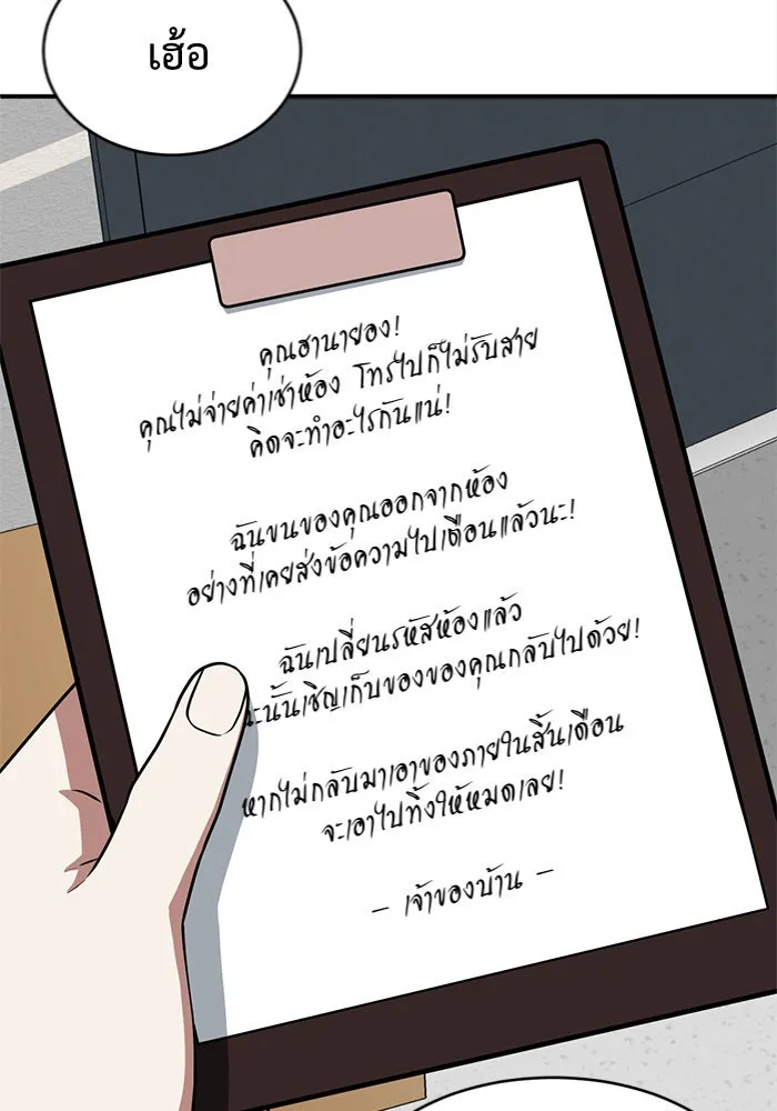 ช่วยเปลี่ยนฉันที ตอนที่ 130. ฮานายอง 3 รูปที่ 23