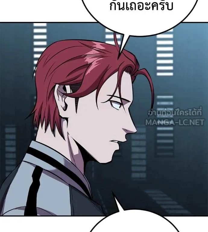 เรียกฉันว่าพระเจ้า ตอนที่ 51 รูปที่ 144
