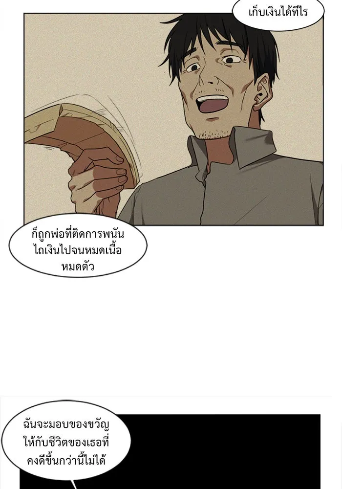 ช่วยเปลี่ยนฉันที ตอนที่ 16. จองฮย็อนจู 2 รูปที่ 59