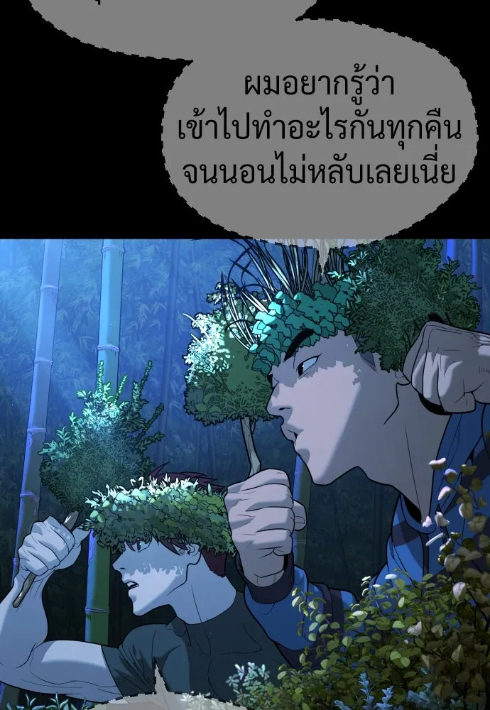 นักฆ่าย้อนวัย ตอนที่ 81 รูปที่ 164