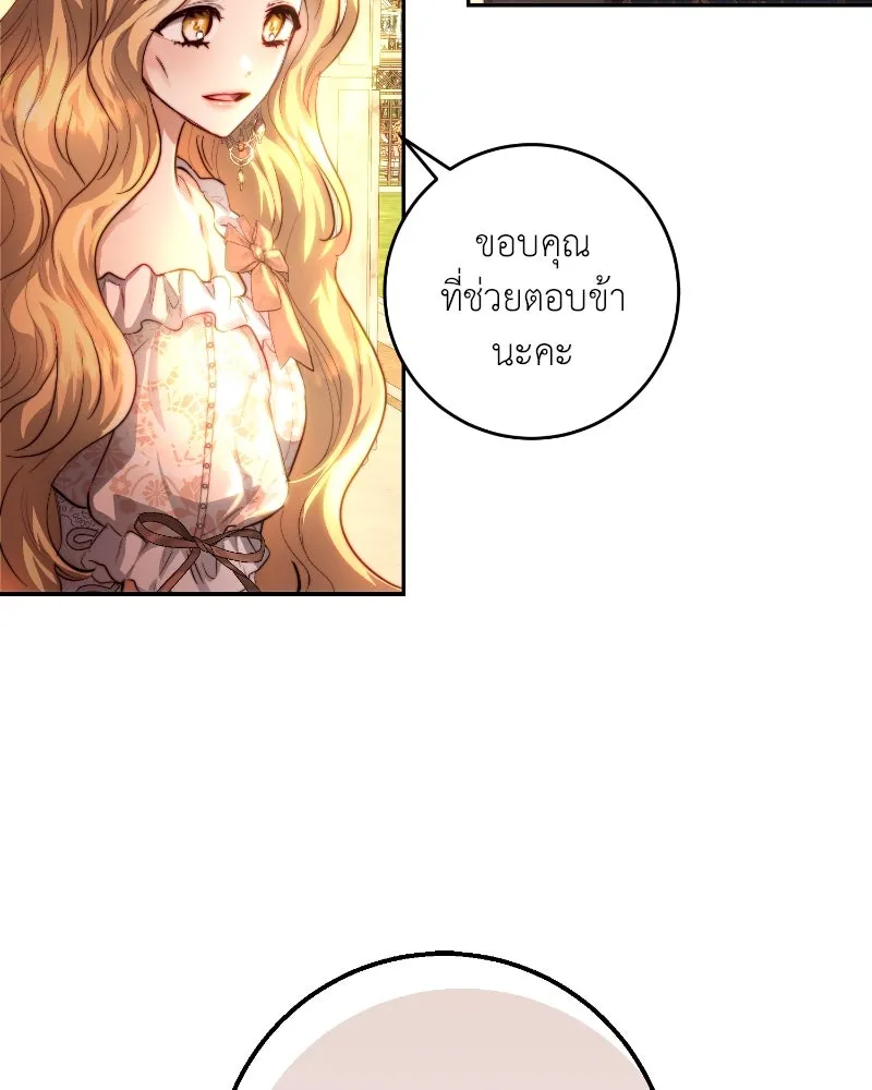 เจ้าหญิงคลั่งแห่งวังหลวง ตอนที่ 34 รูปที่ 58