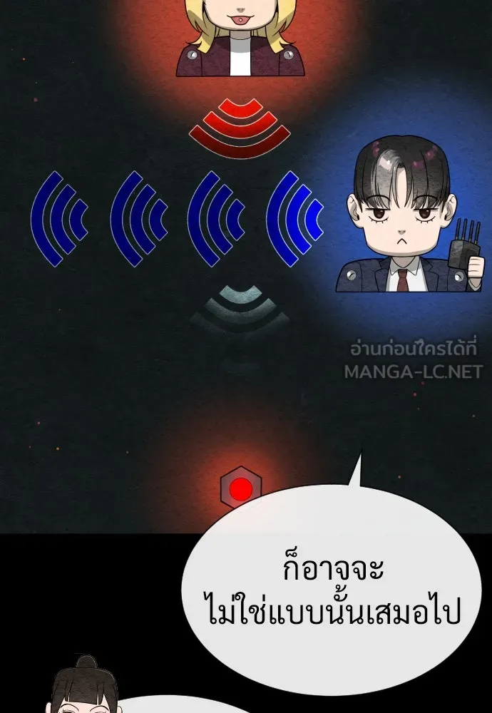 นักฆ่าย้อนวัย ตอนที่ 100 รูปที่ 69