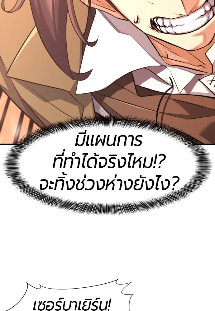 ยอดสถาปนิกผู้พิทักษ์อาณาจักร ตอนที่ 77 รูปที่ 25