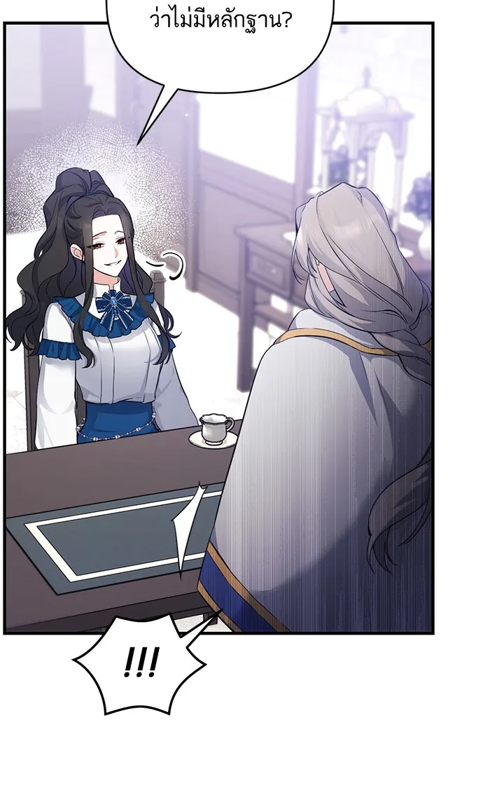 แด่ตัวละครโปรดที่ถูกทิ้ง ตอนที่ 7 รูปที่ 22