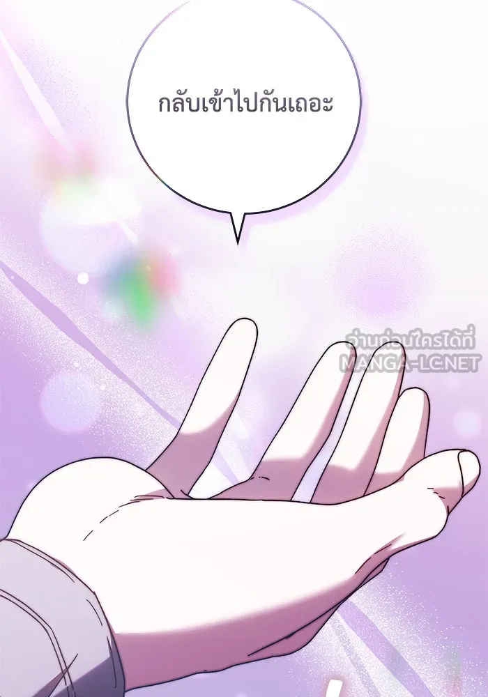 ย้อนเวลาพลิกชะตาทายาท ตอนที่ 21 รูปที่ 96