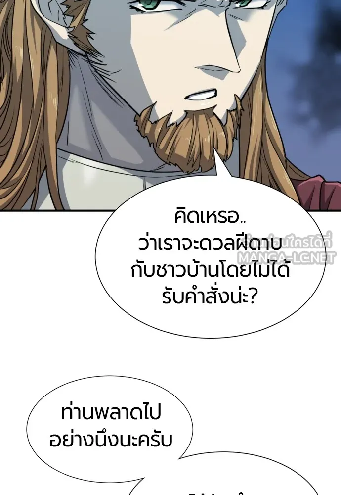 ยอดสถาปนิกผู้พิทักษ์อาณาจักร ตอนที่ 51 รูปที่ 66