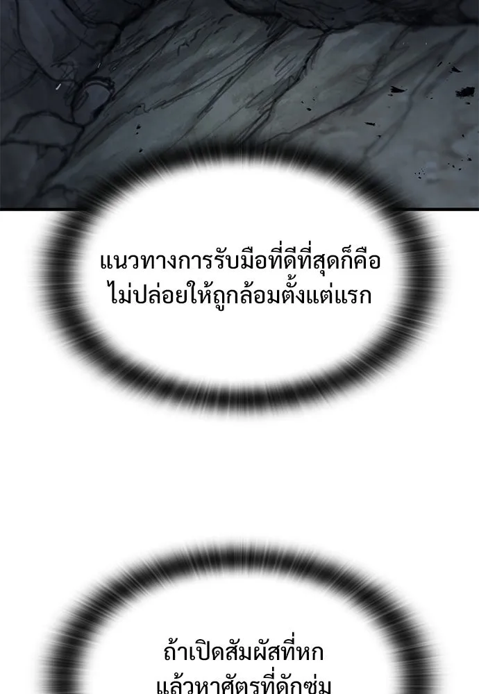 อัศวินวันเดียว ตอนที่ 51 รูปที่ 11