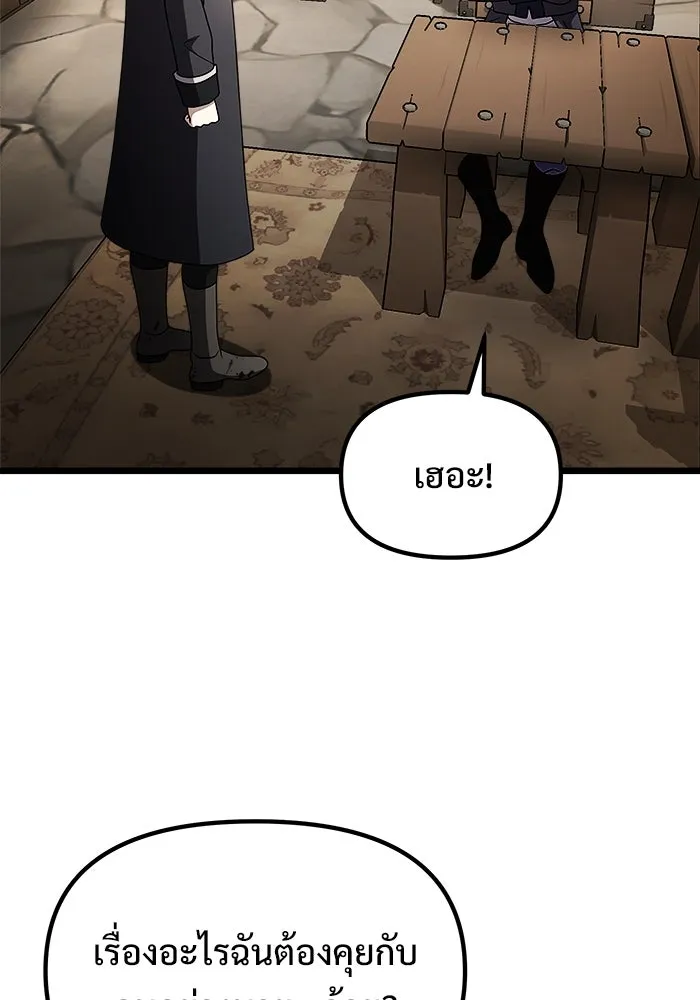 อัศวินดำล่าท้าเวลา ตอนที่ 31 รูปที่ 82