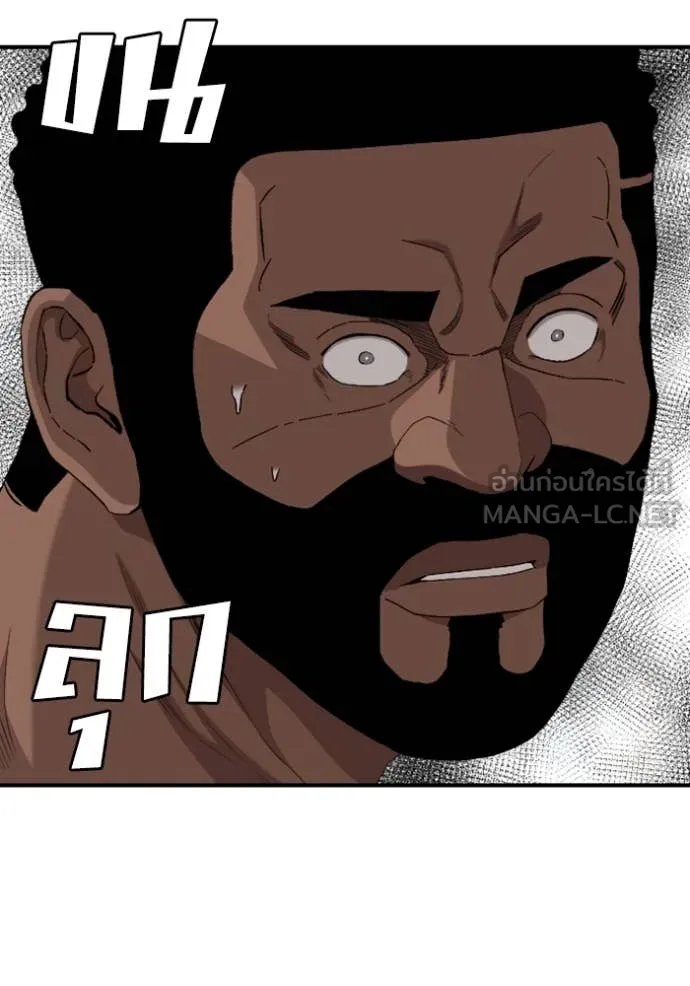 BAD GUY ตอนที่ 256 รูปที่ 37