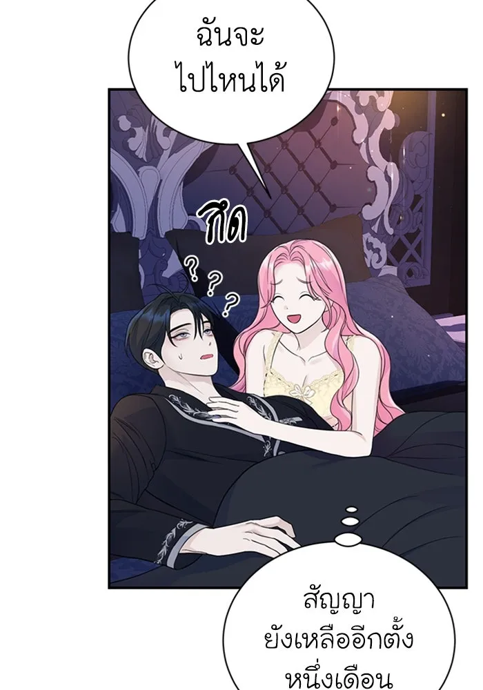 ไหนบอกว่าฉันใกล้ตาย ตอนที่ 39 รูปที่ 79