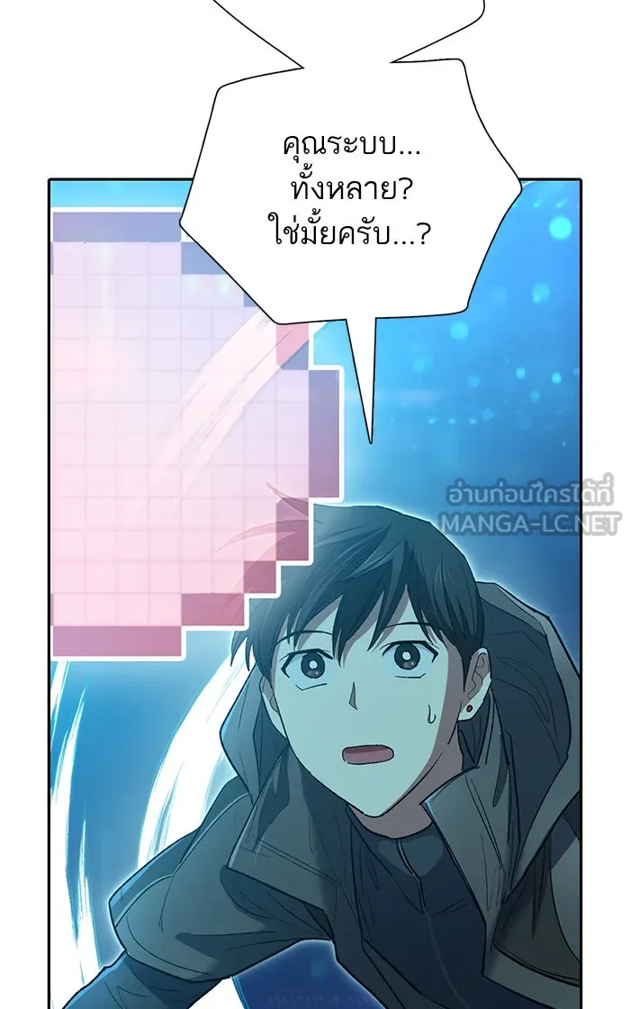 My S-Class Hunters ตอนที่ 53 q&a รูปที่ 21