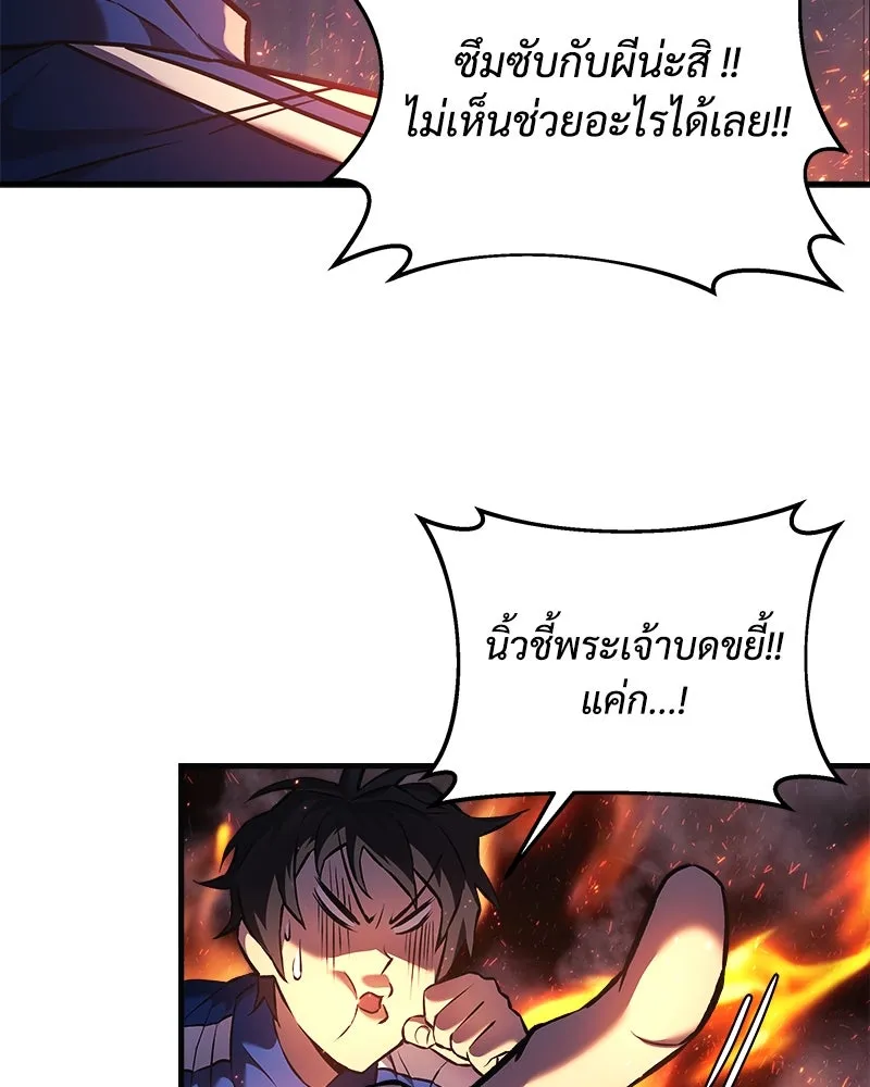 สัปดาห์นี้งดอัปตอนใหม่ ตอนที่ 9 รูปที่ 23