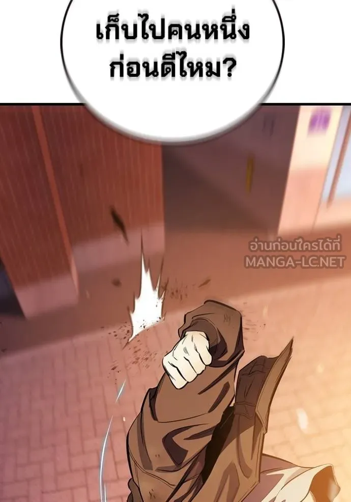 มหาสงครามคนแกร่ง ตอนที่ 34 รูปที่ 31