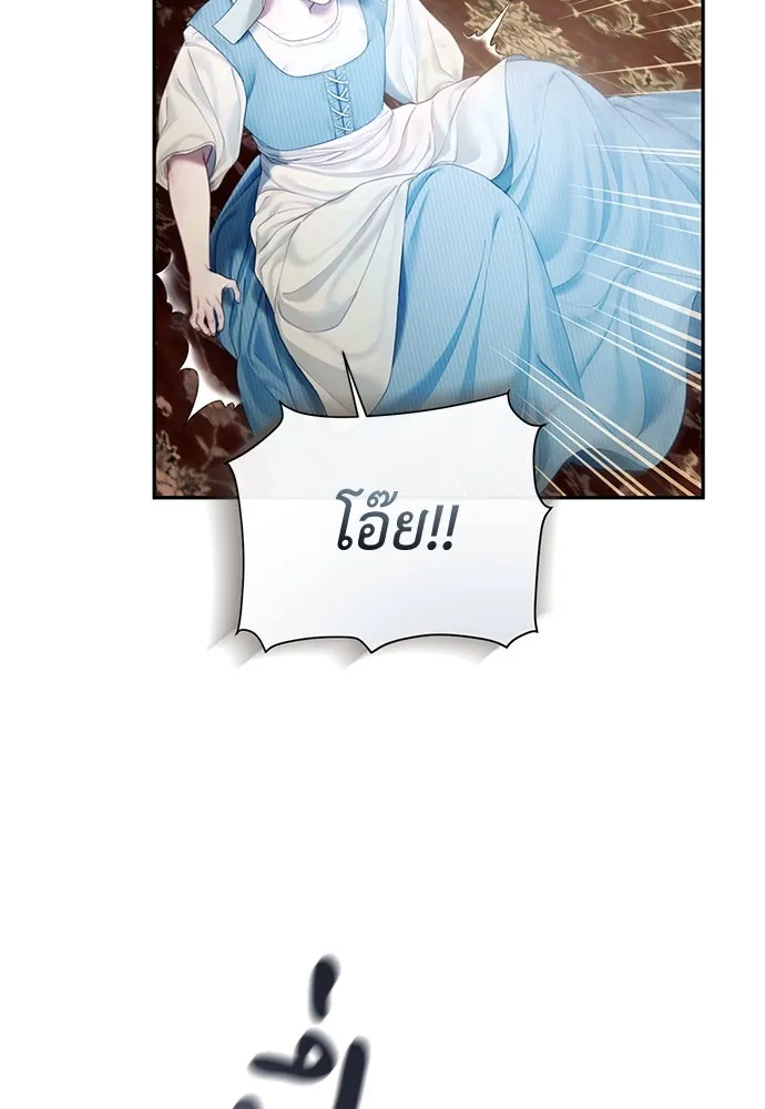 สาวใช้อย่างฉัน ขอเลือกหันหลังให้นาย ตอนที่ 1 รูปที่ 4