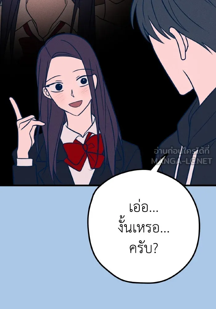รักนี้ไม่มีรีไซเคิล ตอนที่ 38 รูปที่ 132