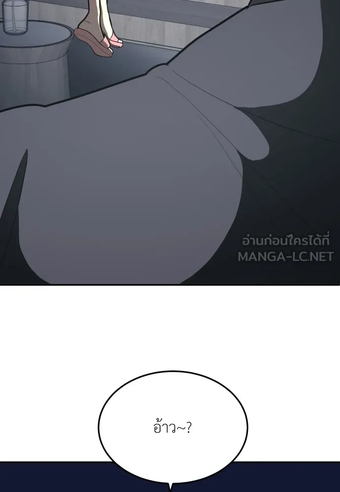 สนามเด็กล่า ตอนที่ 12 รูปที่ 39