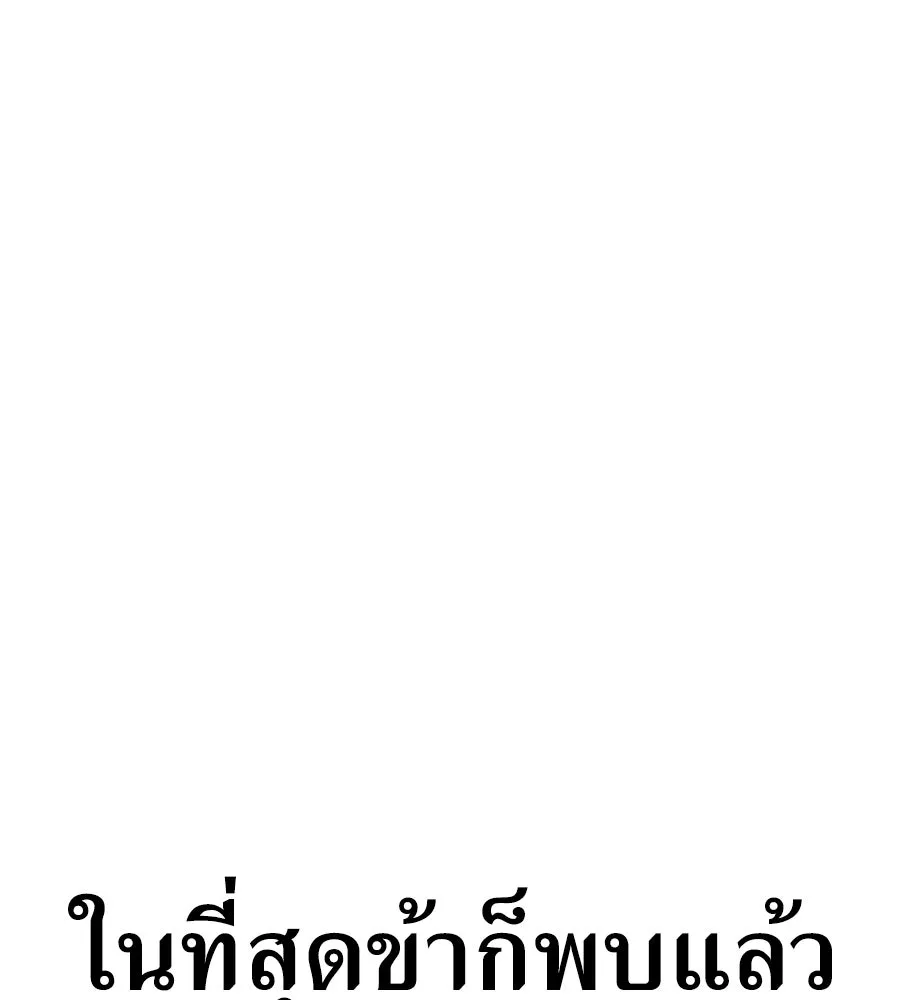 จอมเวทคนเลี้ยงแกะ ตอนที่ 27 รูปที่ 26