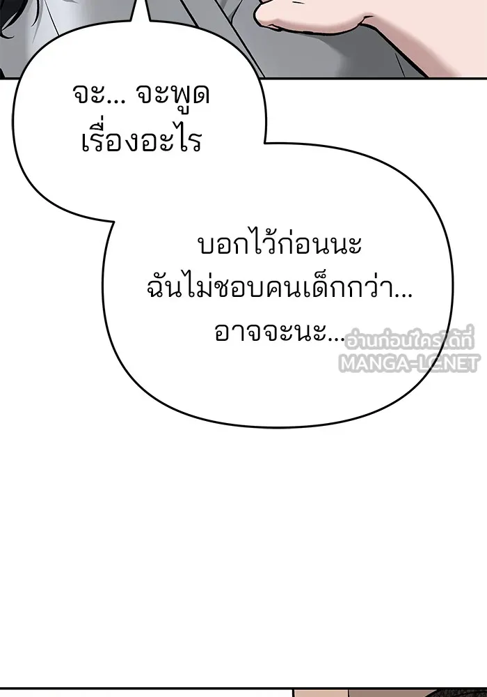 เลวฟาดเลว ตอนที่ 59 รูปที่ 121