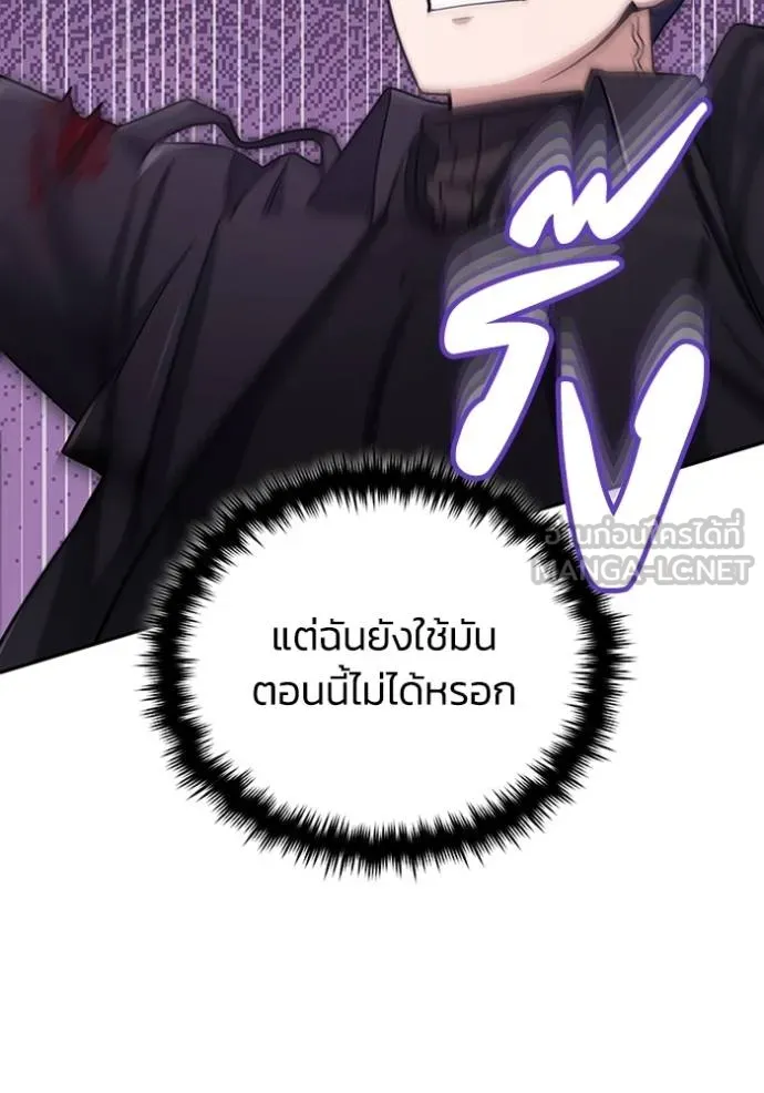 อัจฉริยะนอกคอก ตอนที่ 73 รูปที่ 63