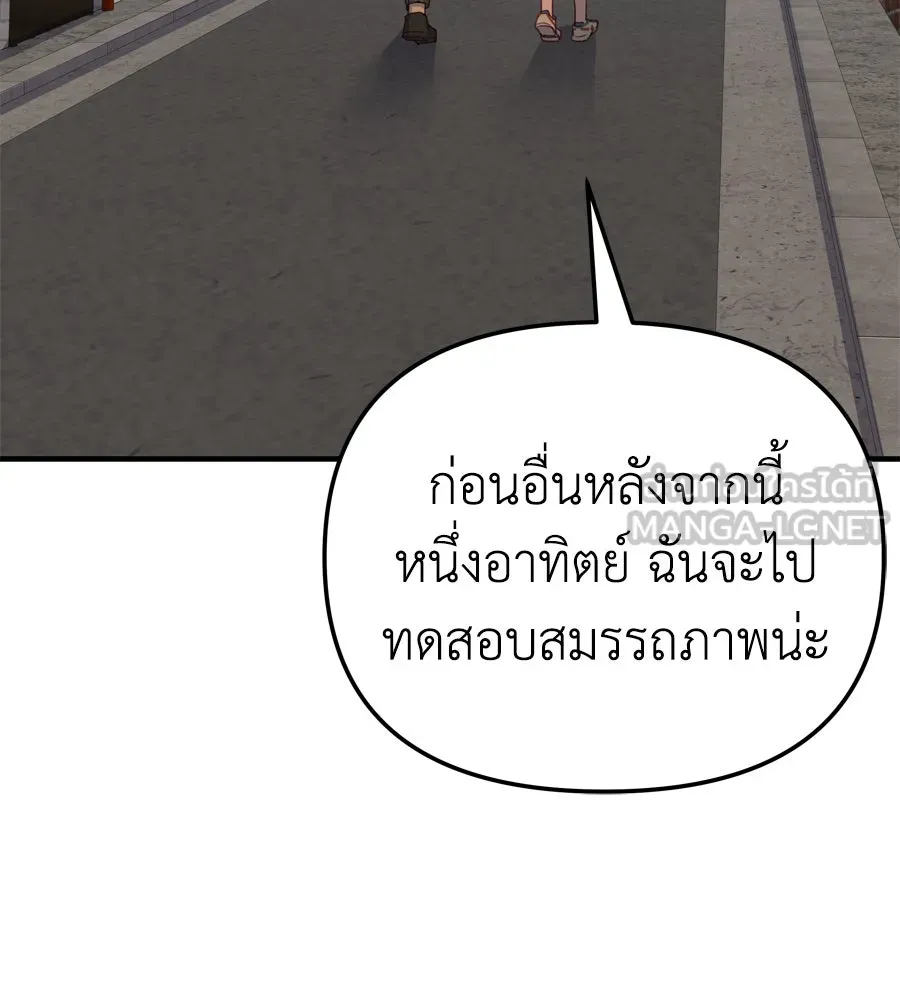 Spy House ตอนที่ 44 รูปที่ 132