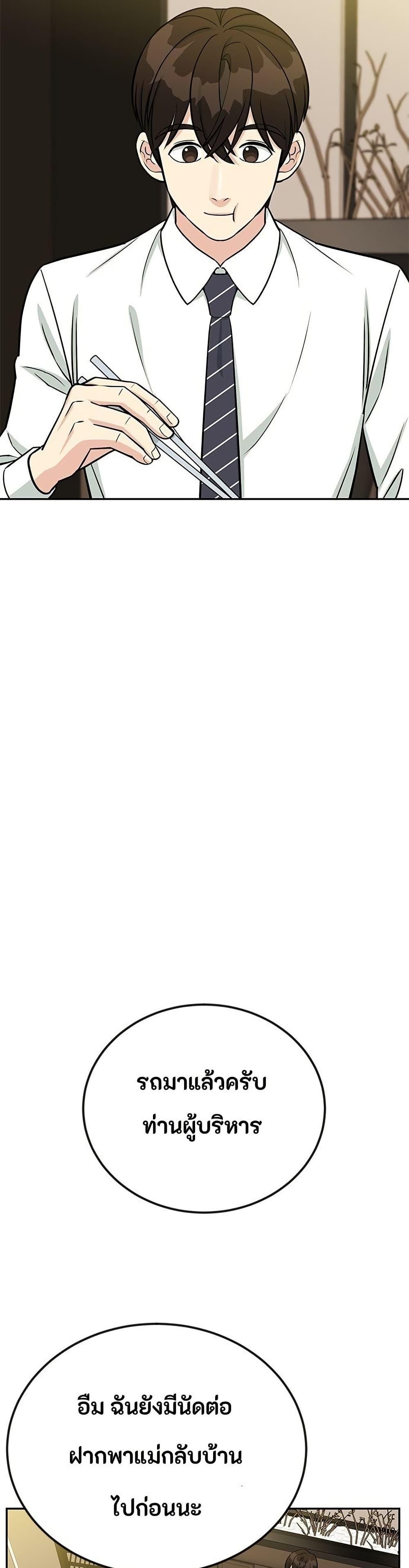 Manga-lc-com อ่านมังงะ อ่านการ์ตูน ออนไลน์ ฟรี Reincarnated as a New Employee ตอนที่ 1 2 3 4 5 6 7 8 9 10 11 12 13 14 ฟรี ไม่มีโฆษณา Manga-lc - อ่าน มังงะ อ่าน การ์ตูน ออนไลน์ อ่านมังงะ ฟรี