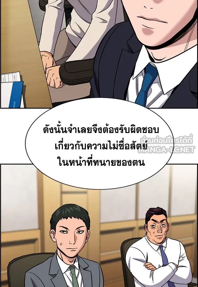 การศึกษาที่แท้จริง ตอนที่ 195 รูปที่ 112