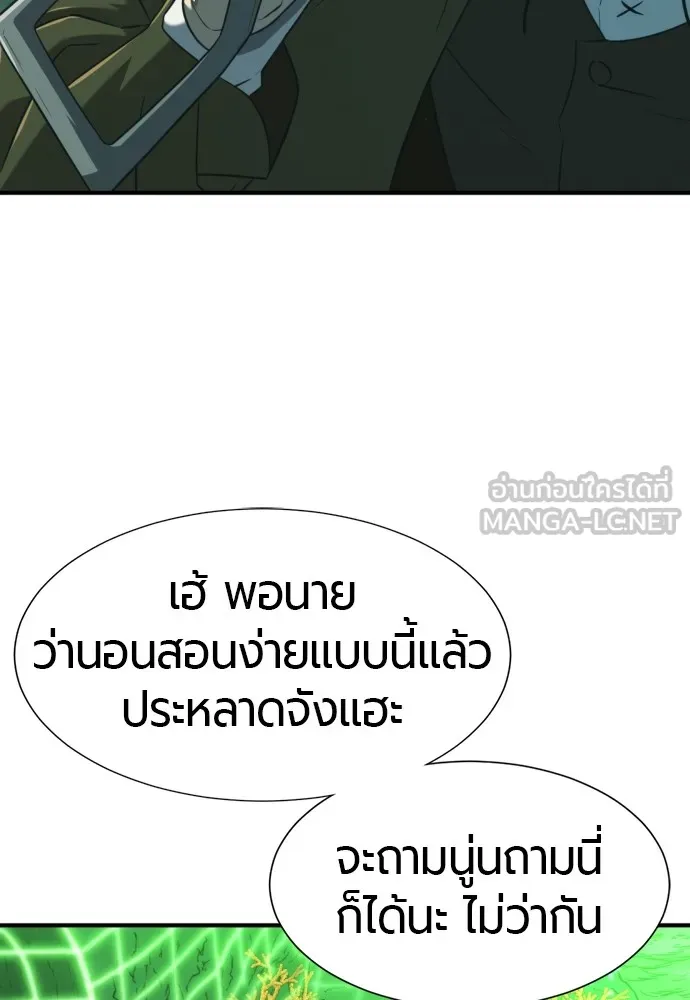 ยอดสถาปนิกผู้พิทักษ์อาณาจักร ตอนที่ 128 รูปที่ 78