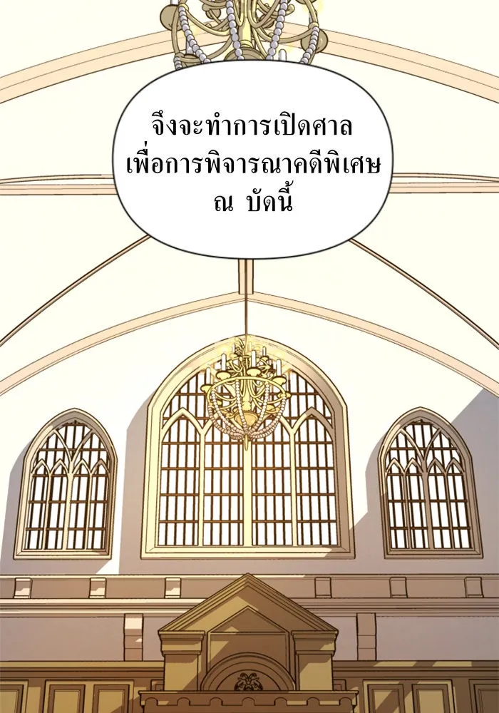 ชิงชีวิตพลิกลิขิตชะตา ตอนที่ 75. การพิจารณาคดีที่จะจารึกในหน้า รูปที่ 16