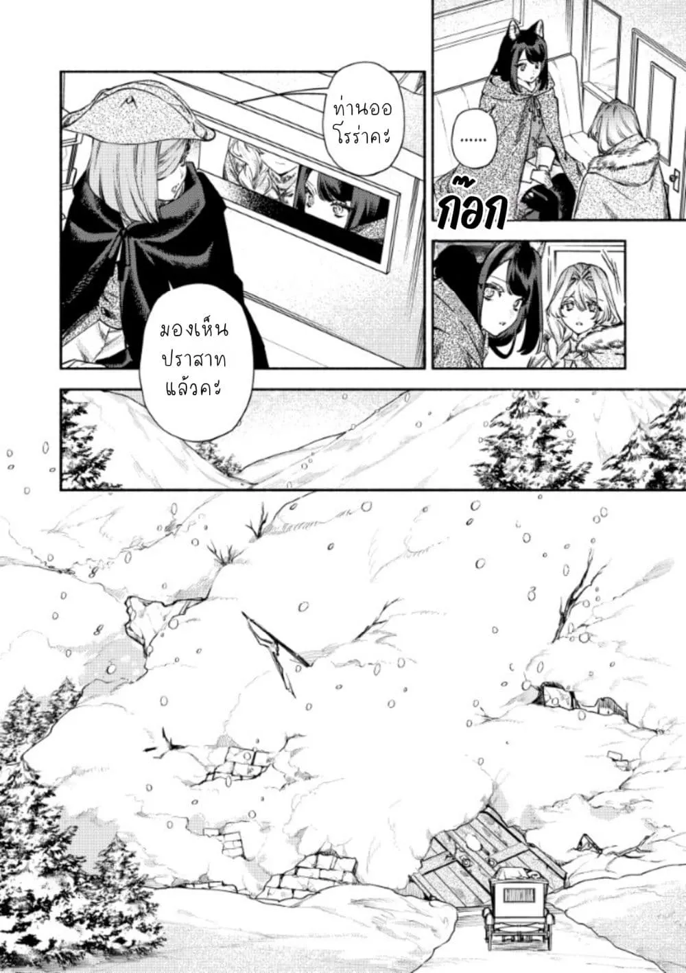 Manga-lc-com อ่านมังงะ อ่านการ์ตูน ออนไลน์ ฟรี Akuyaku Reijou no Oyome-sama ตอนที่ 1 2 3 4 5 6 7 8 9 10 11 12 13 14 ฟรี ไม่มีโฆษณา Manga-lc - อ่าน มังงะ อ่าน การ์ตูน ออนไลน์ อ่านมังงะ ฟรี